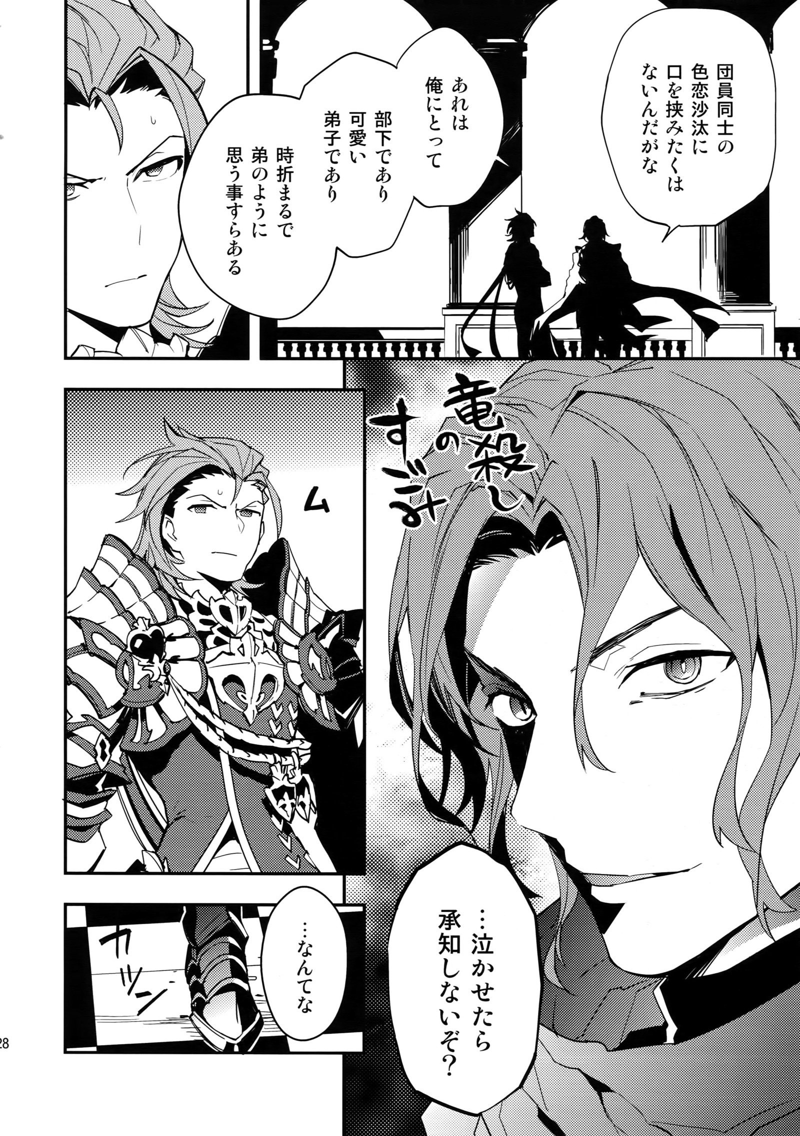 園男、しっとぶかい正室に月