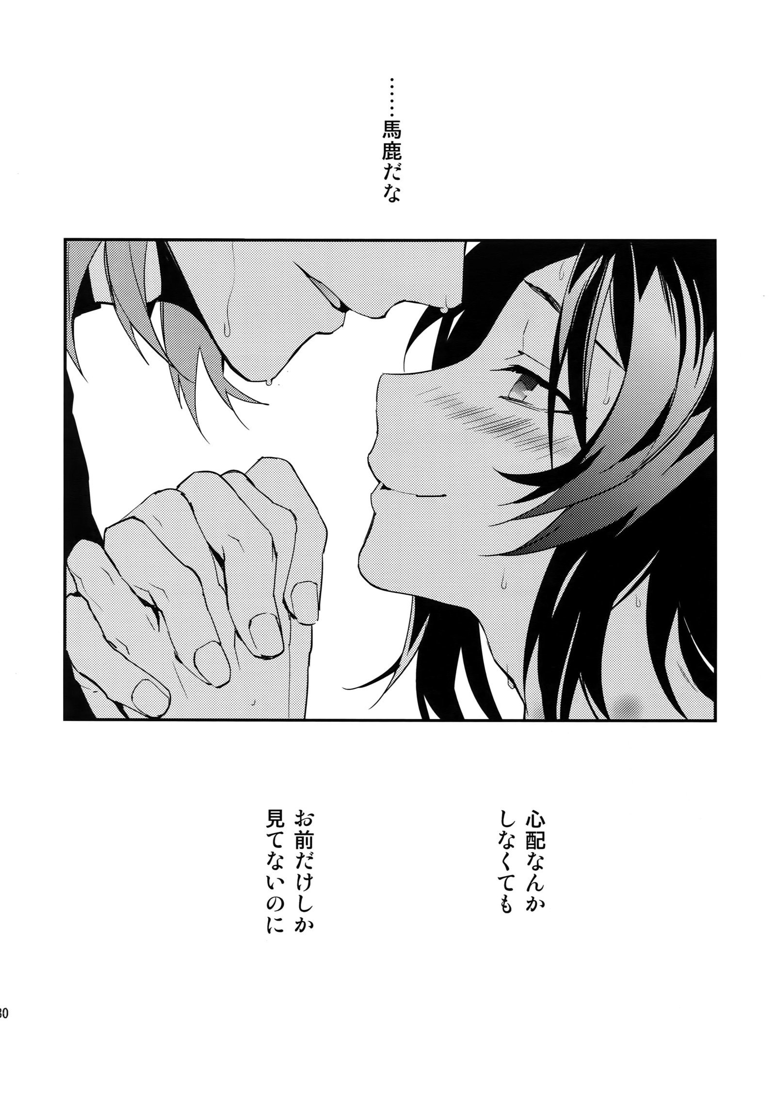 園男、しっとぶかい正室に月