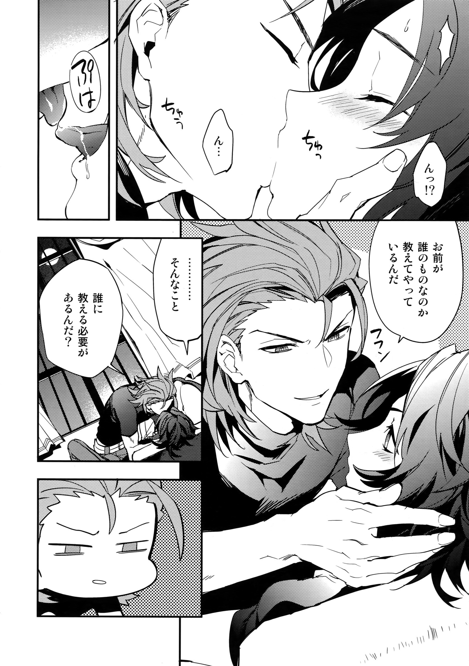 園男、しっとぶかい正室に月
