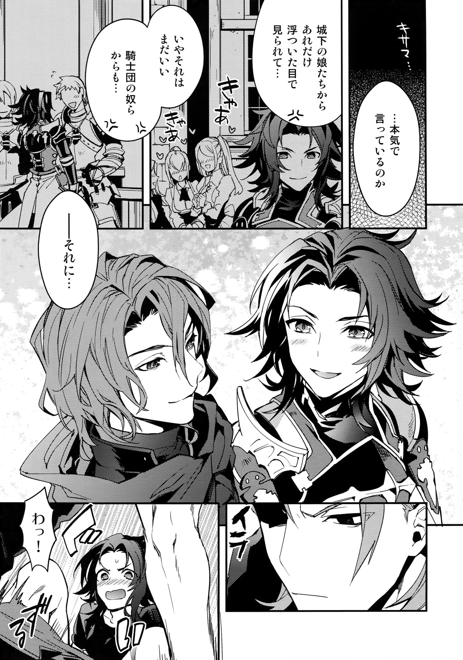 園男、しっとぶかい正室に月