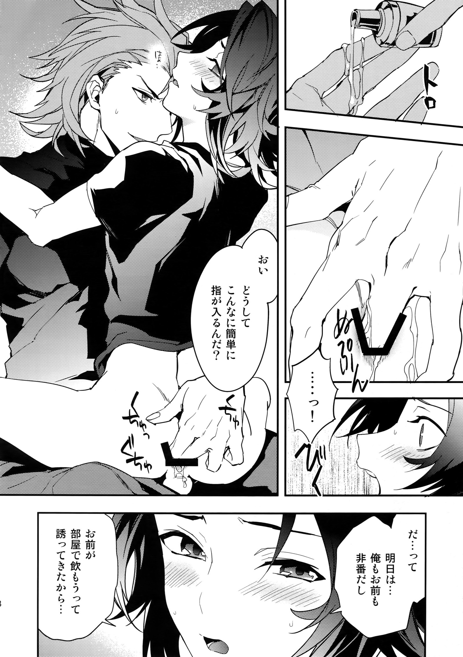 園男、しっとぶかい正室に月