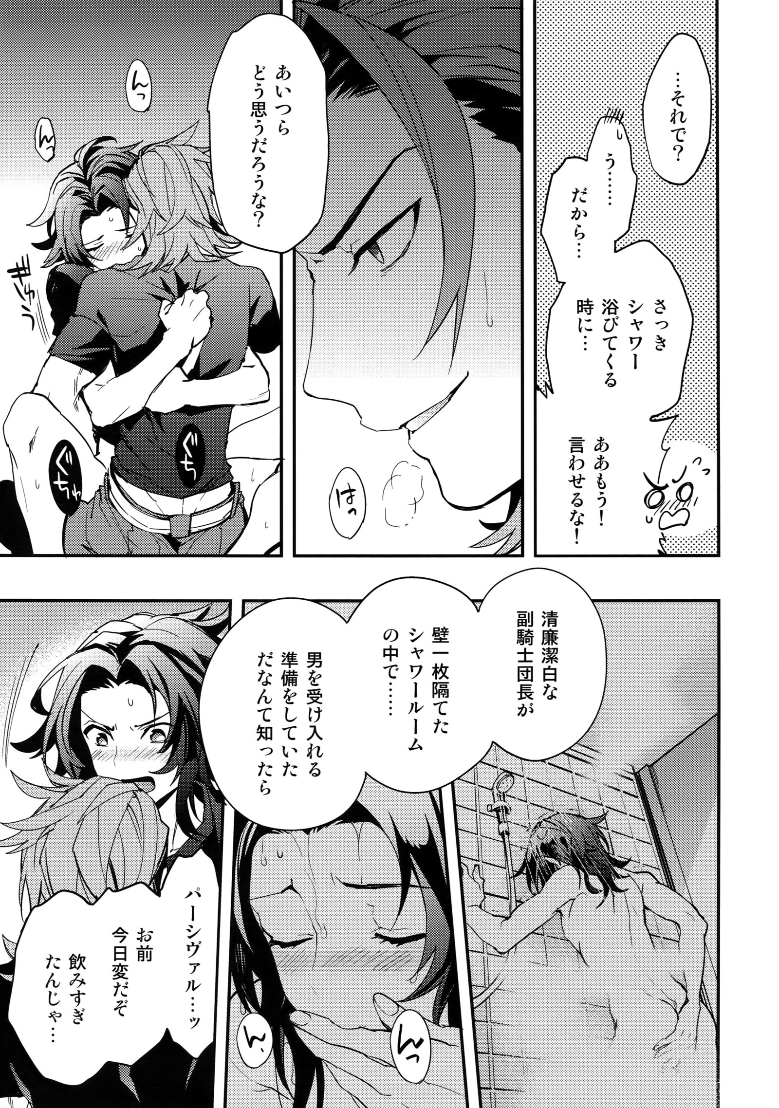 園男、しっとぶかい正室に月