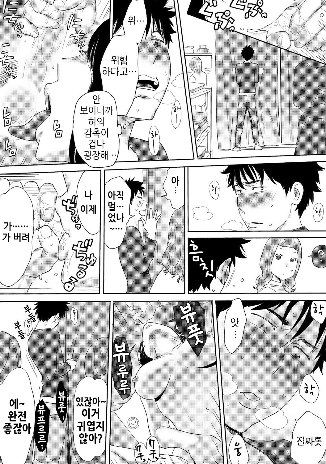 Koukan─AnoToki…AnoMusumeToitsuTetara─3Ch.7