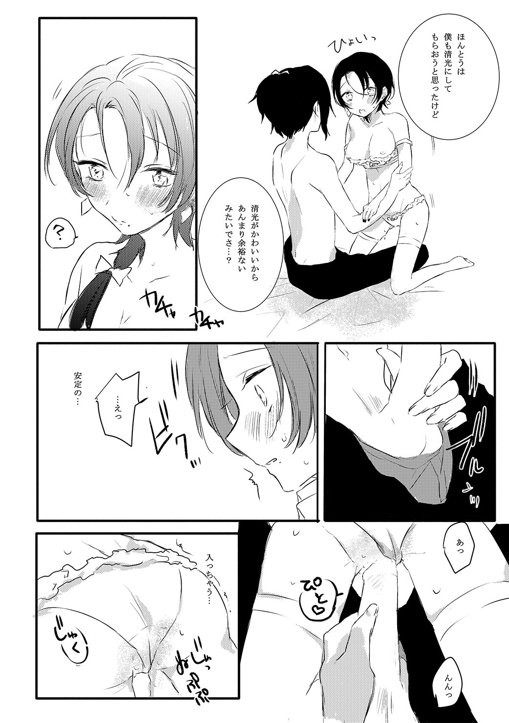 ブラザーコンプレックス+シスターコンプレックス