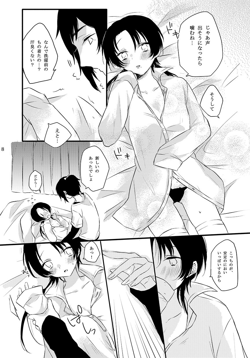ブラザーコンプレックス+シスターコンプレックス