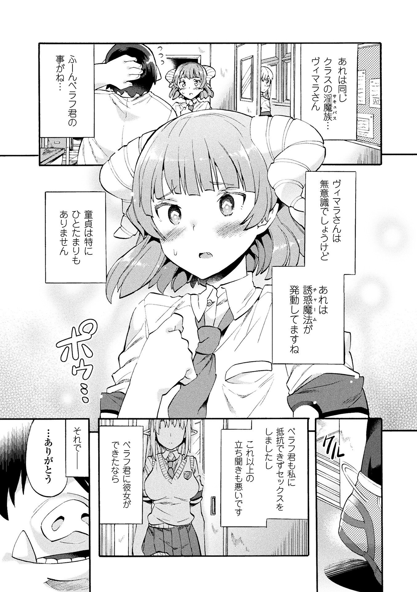 ビッチいんちょうエルフの童貞オーク初台剣Ch。 1-3