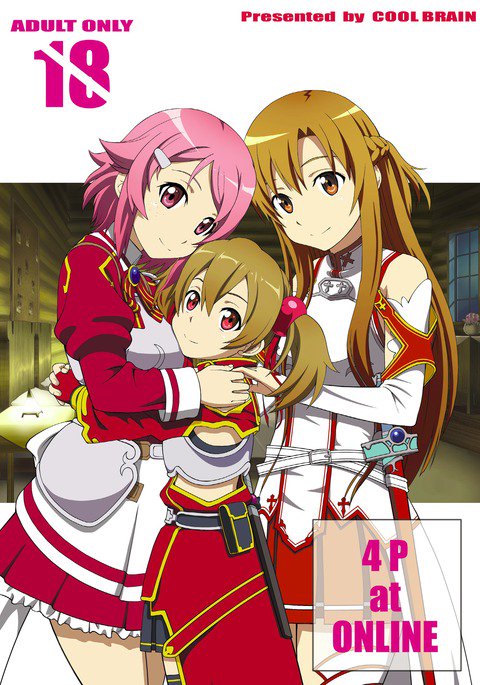 オンラインで4P オンラインで4P