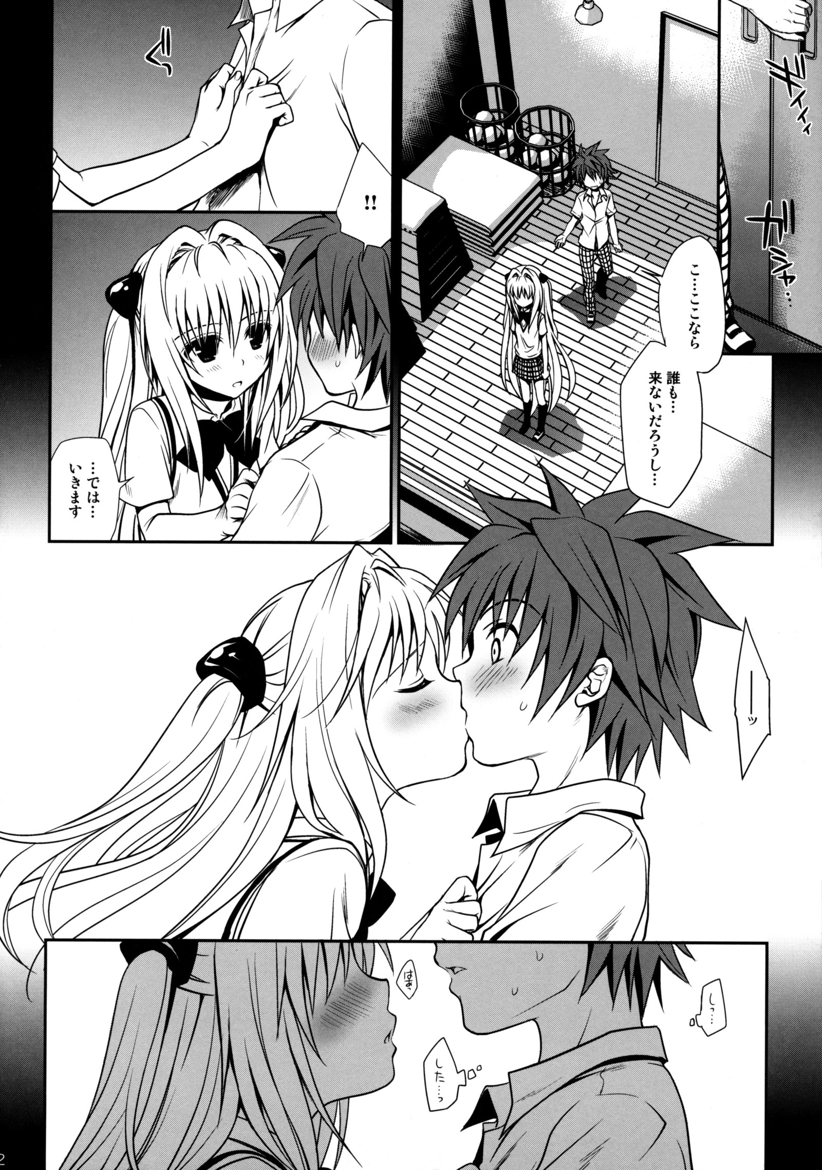 闇ちゃんしろちゃん