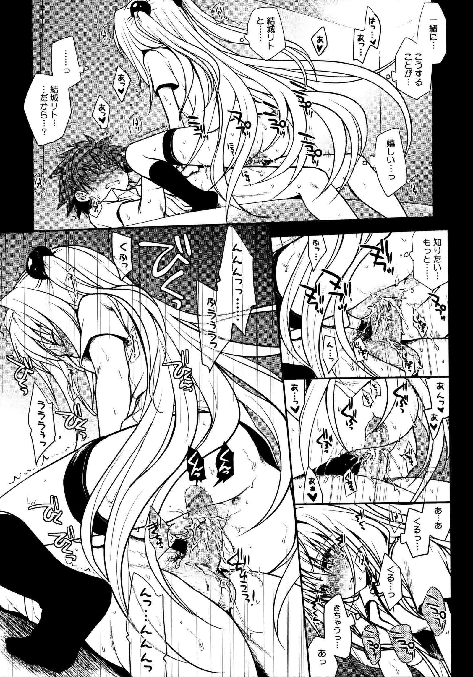 闇ちゃんしろちゃん