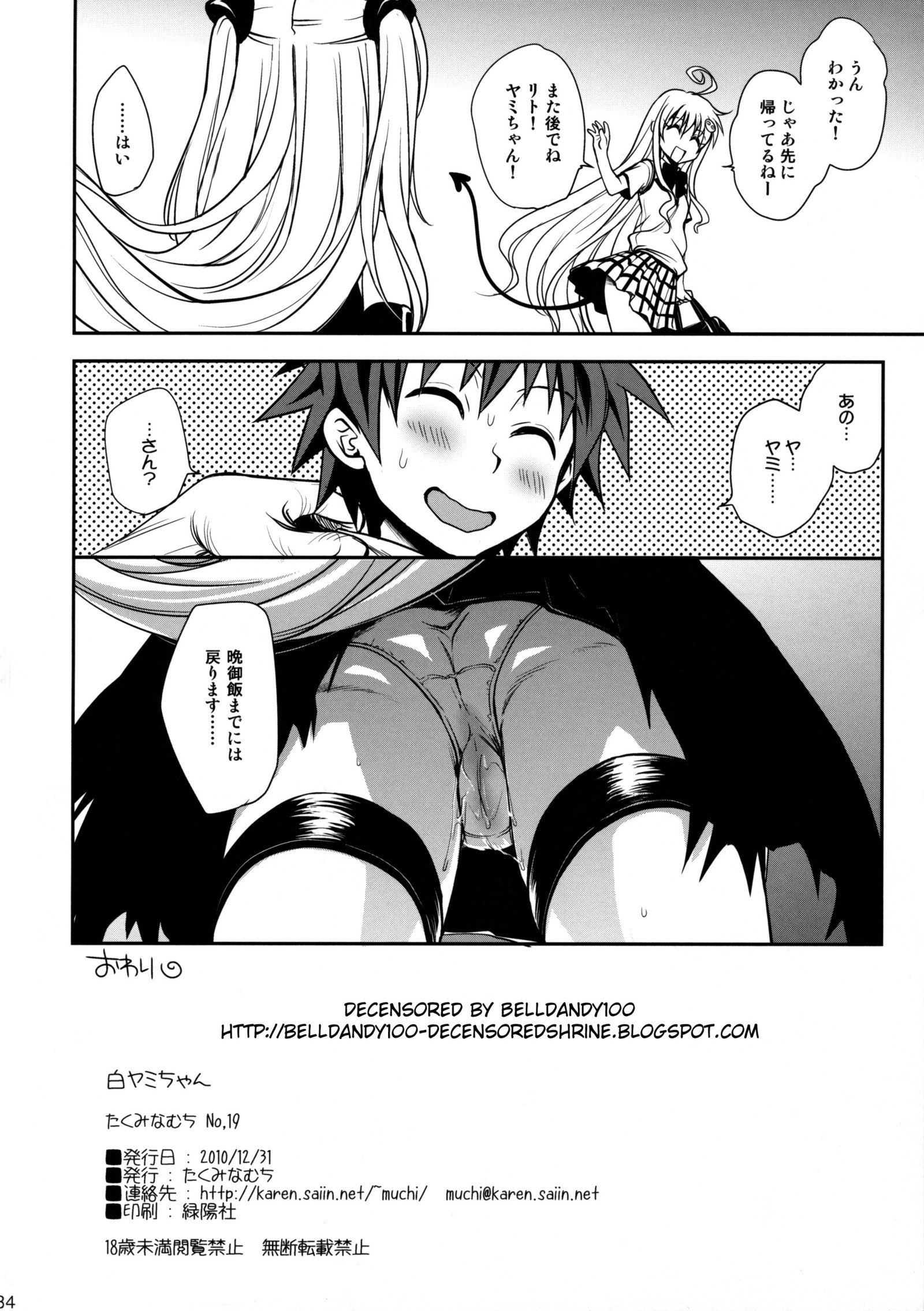 闇ちゃんしろちゃん