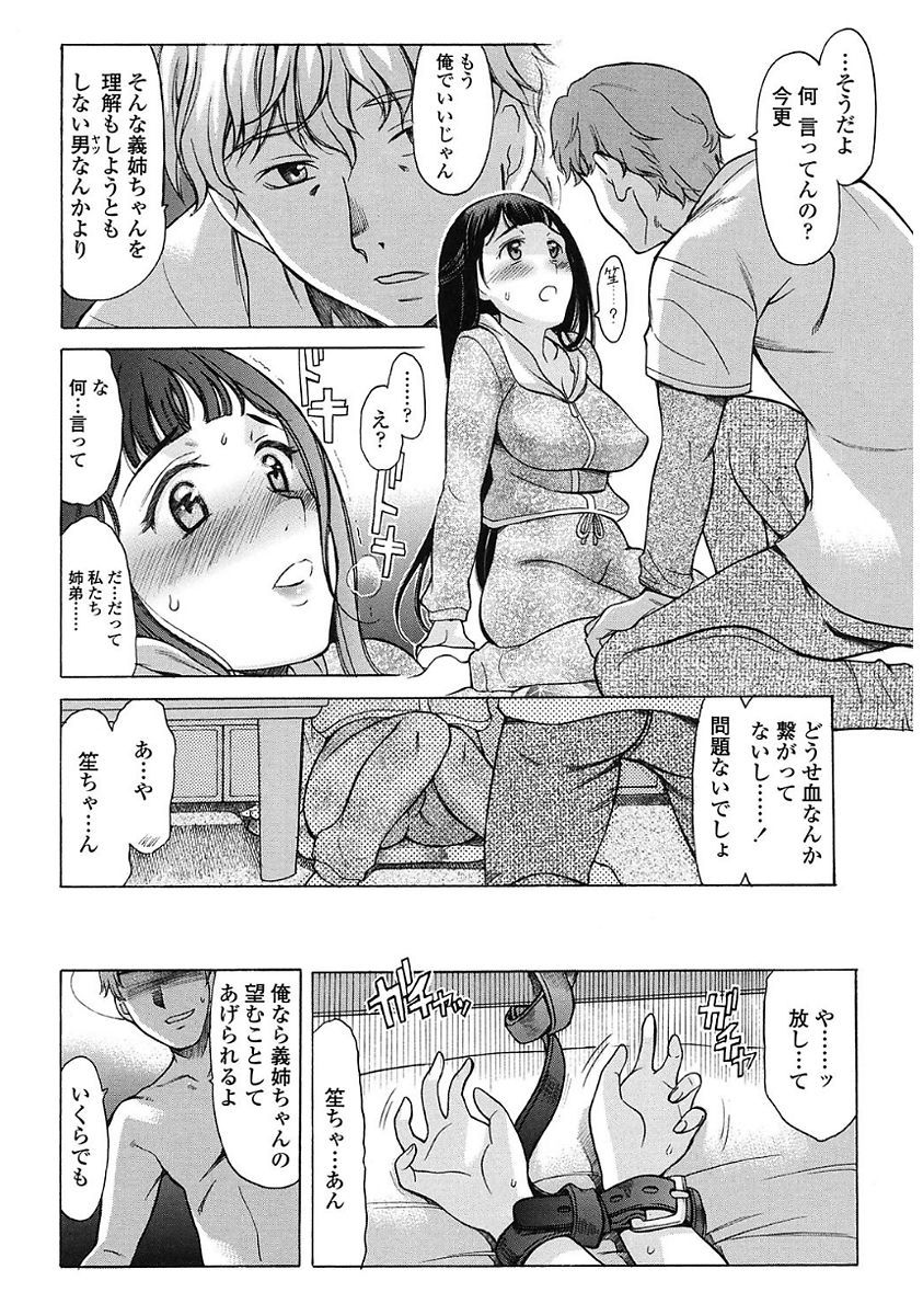 やさしくおかして