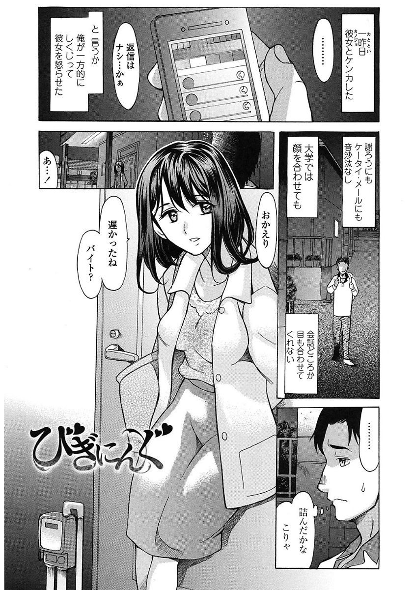 やさしくおかして