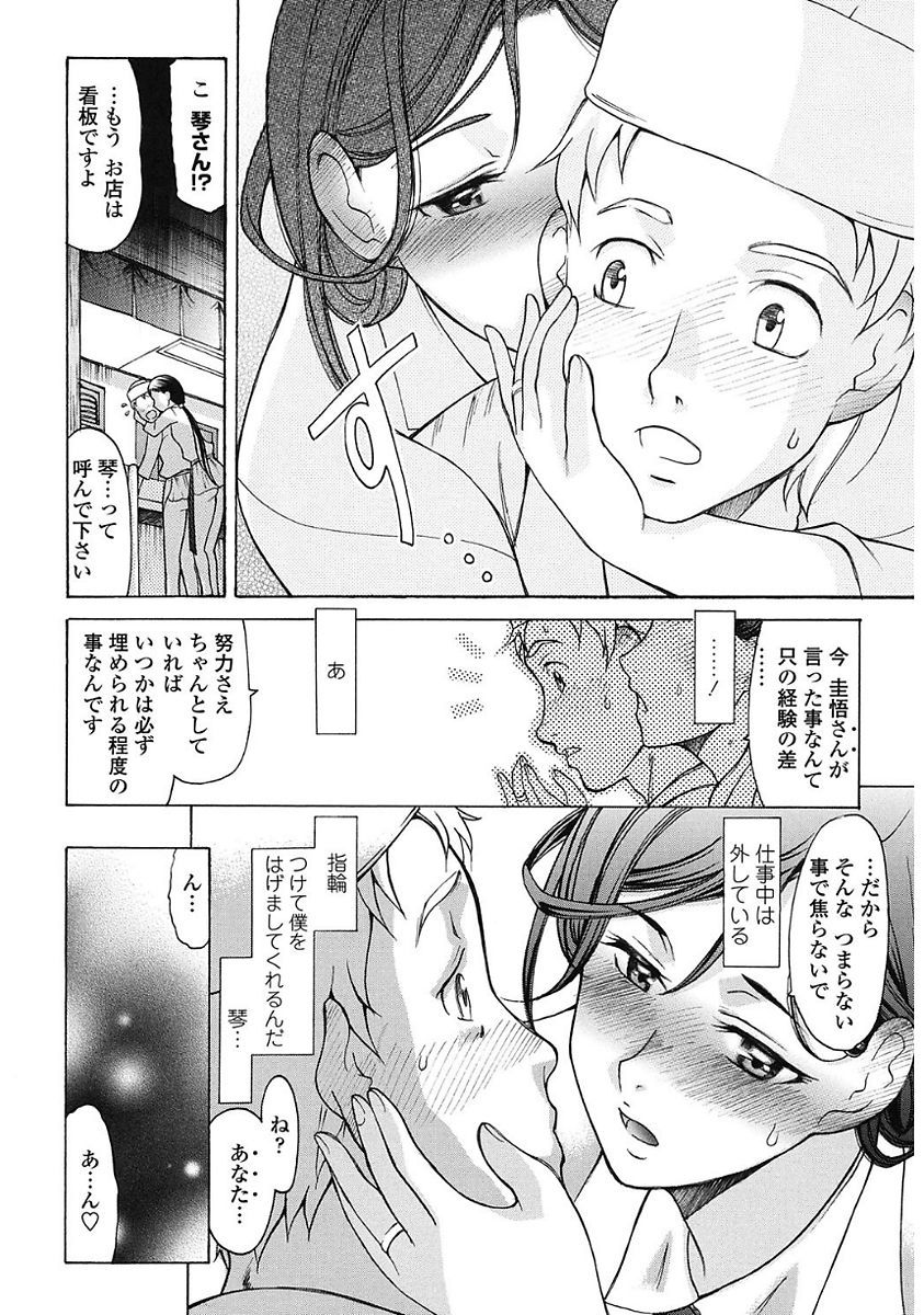 やさしくおかして