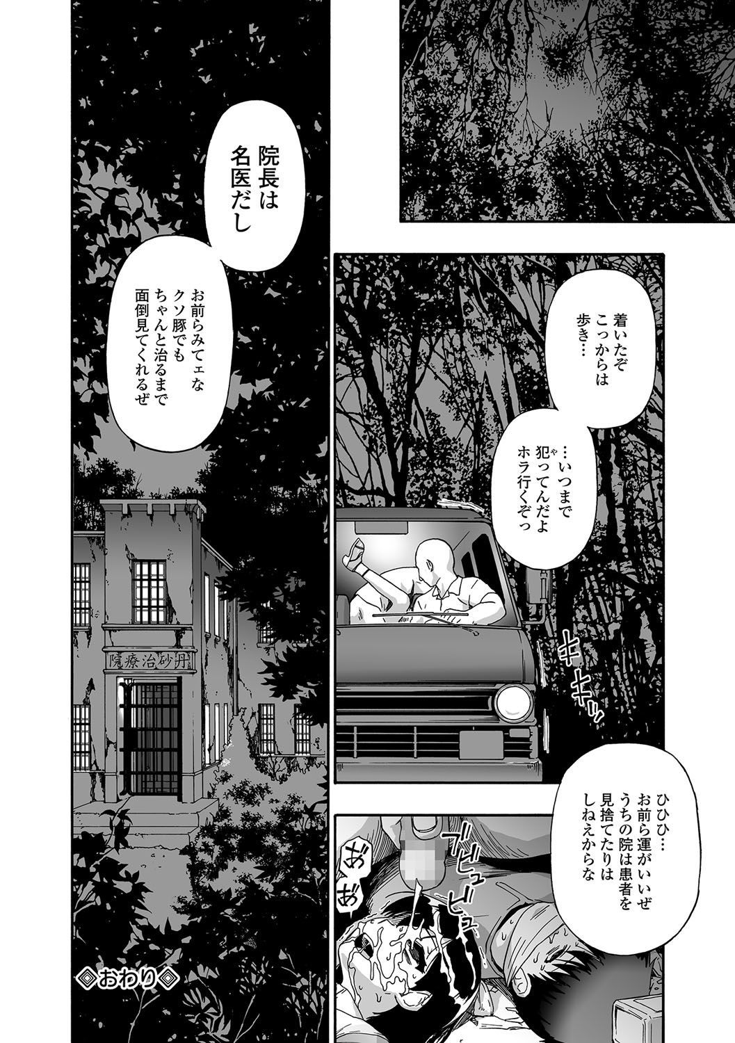 ぐしゃの石Ch.1-4