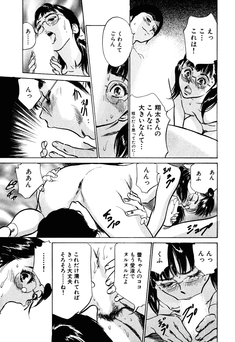ホテル・ド・ダキシメテいやらし美女編