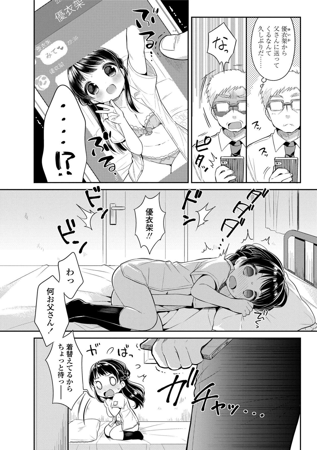 初恋エッチ-初恋H。