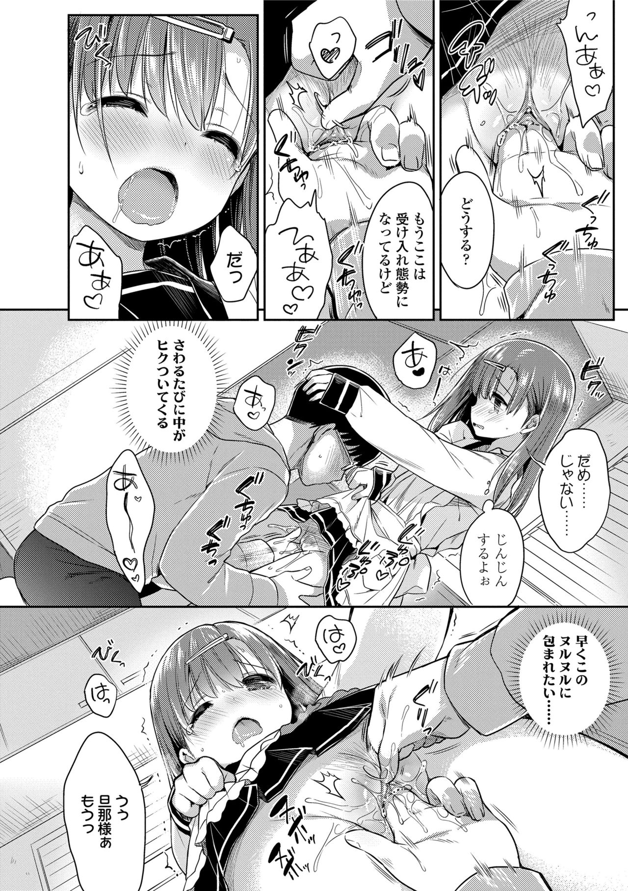 初恋エッチ-初恋H。