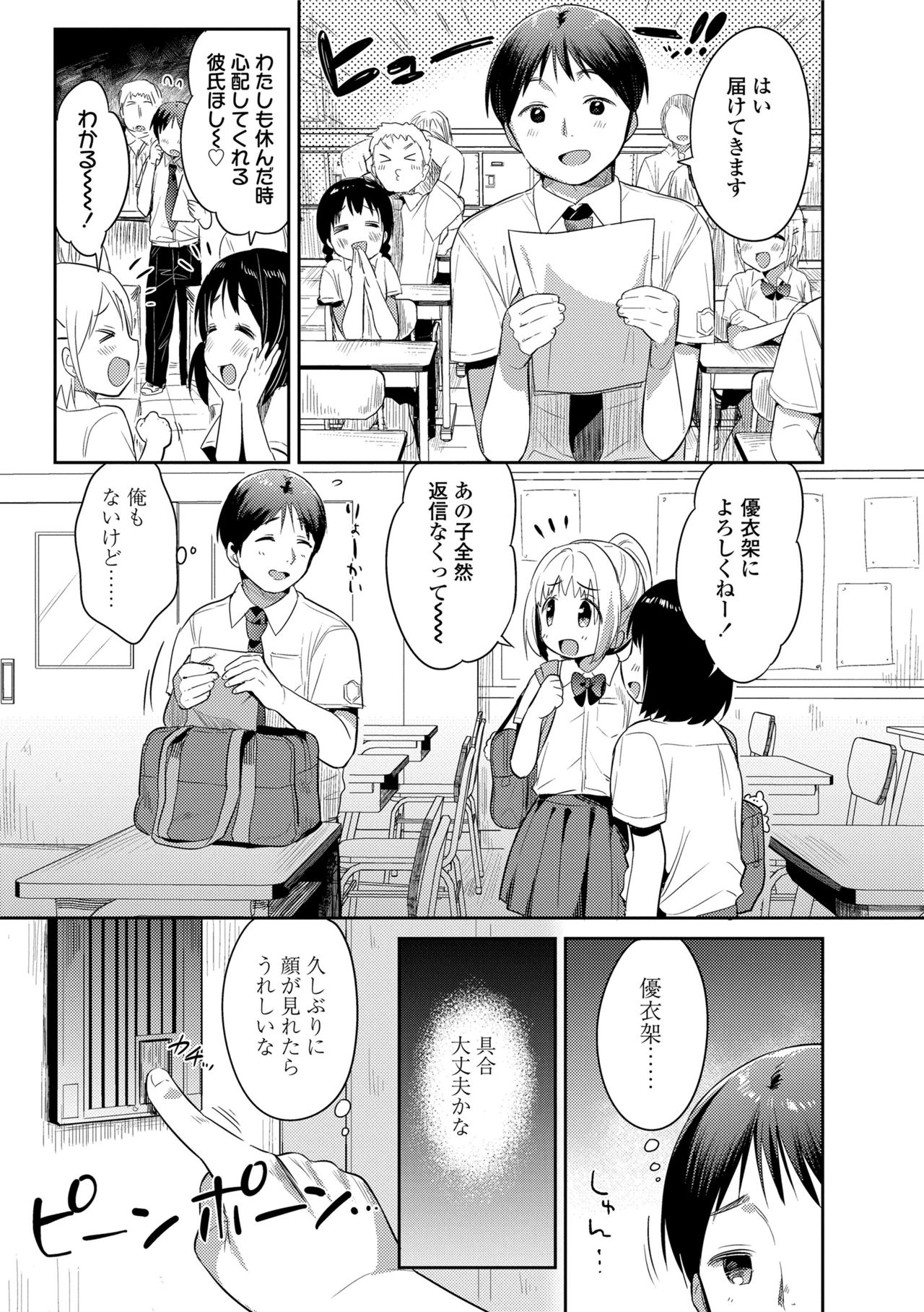 初恋エッチ-初恋H。
