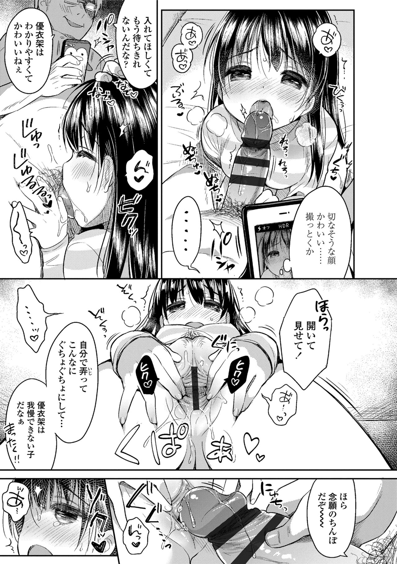 初恋エッチ-初恋H。