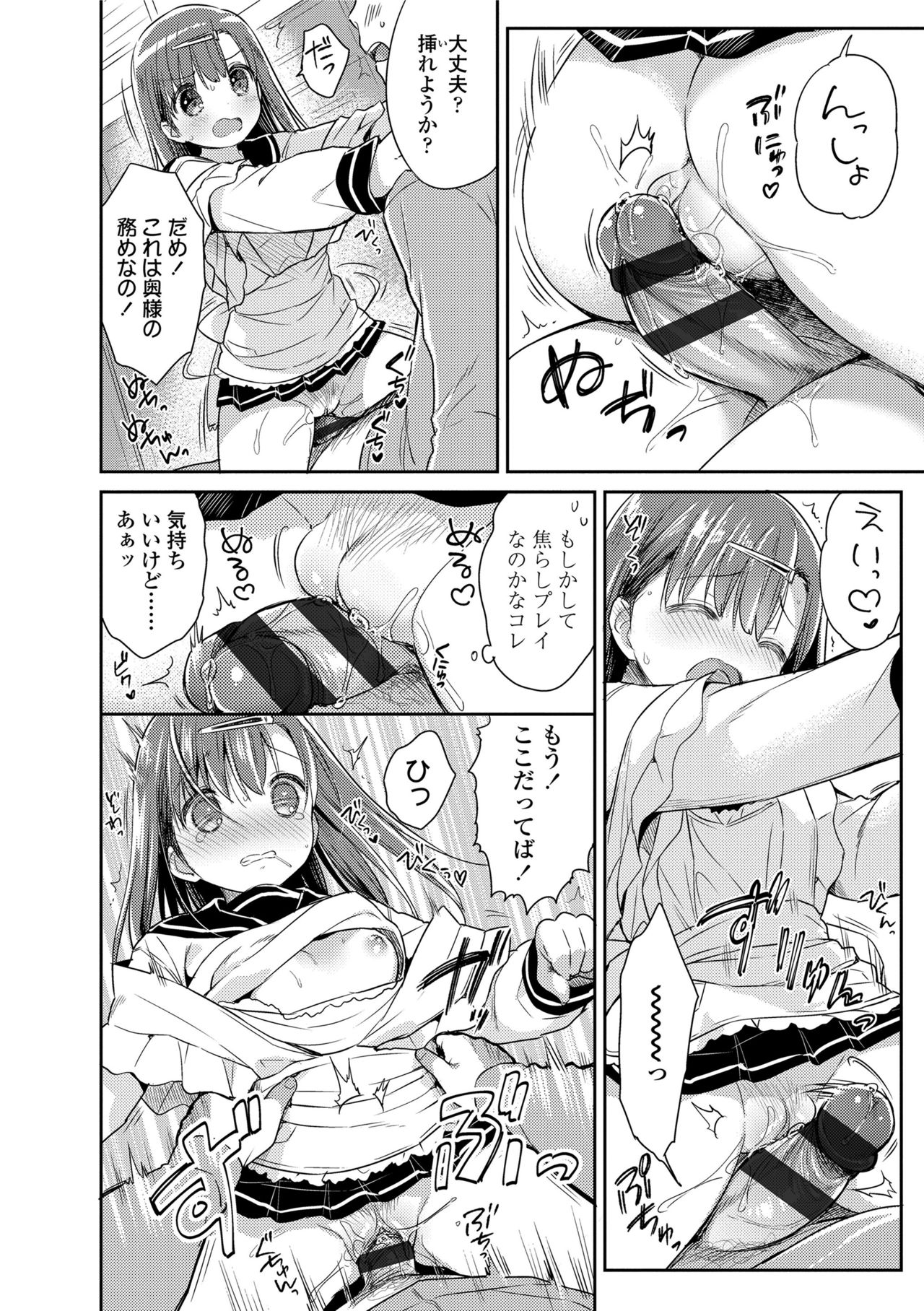 初恋エッチ-初恋H。