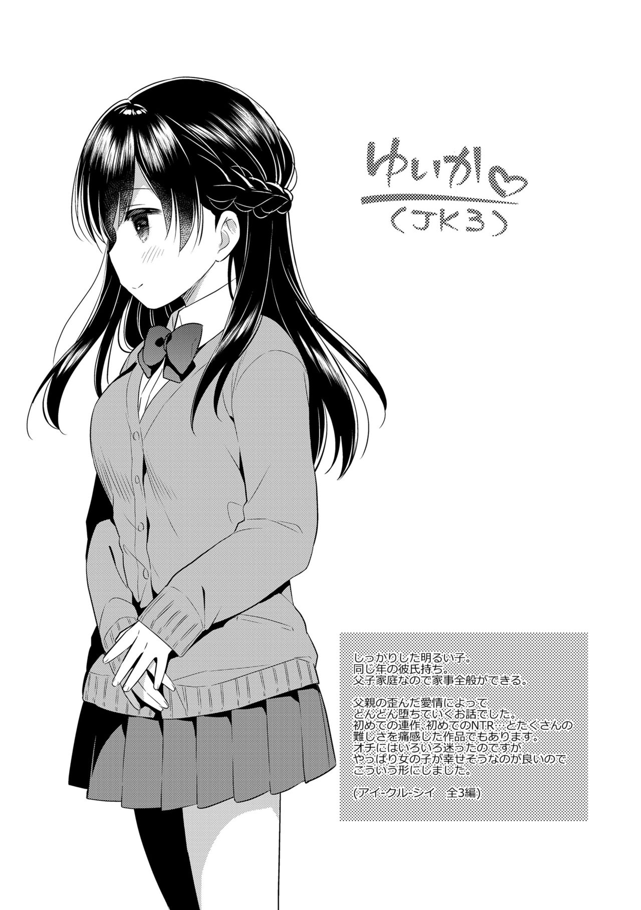初恋エッチ-初恋H。
