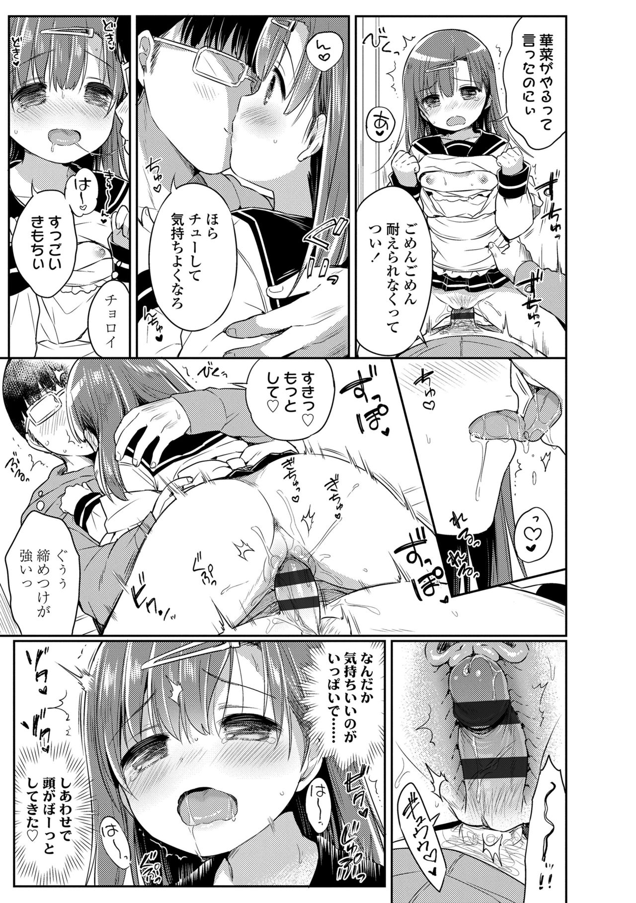 初恋エッチ-初恋H。