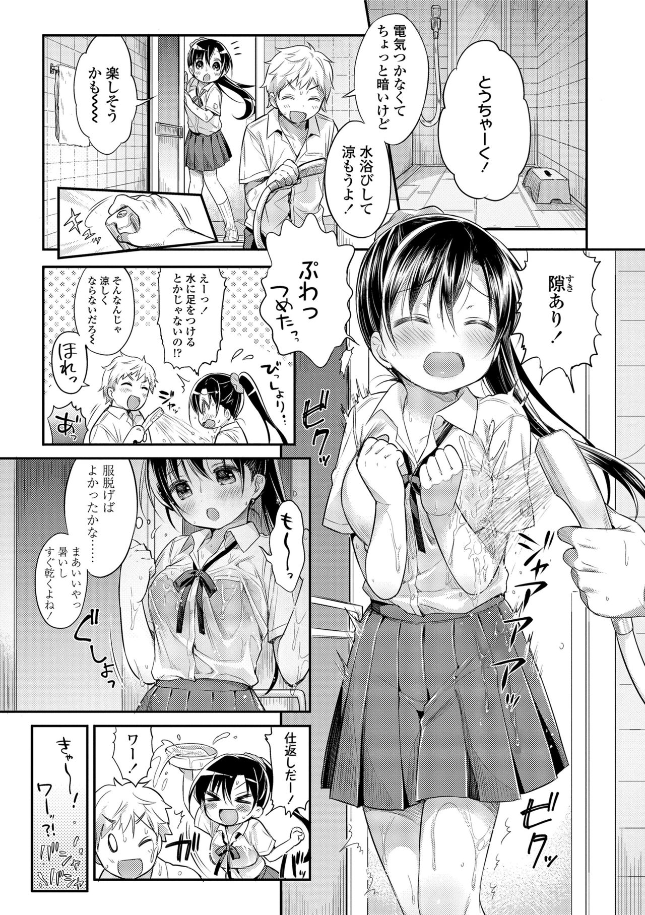 初恋エッチ-初恋H。