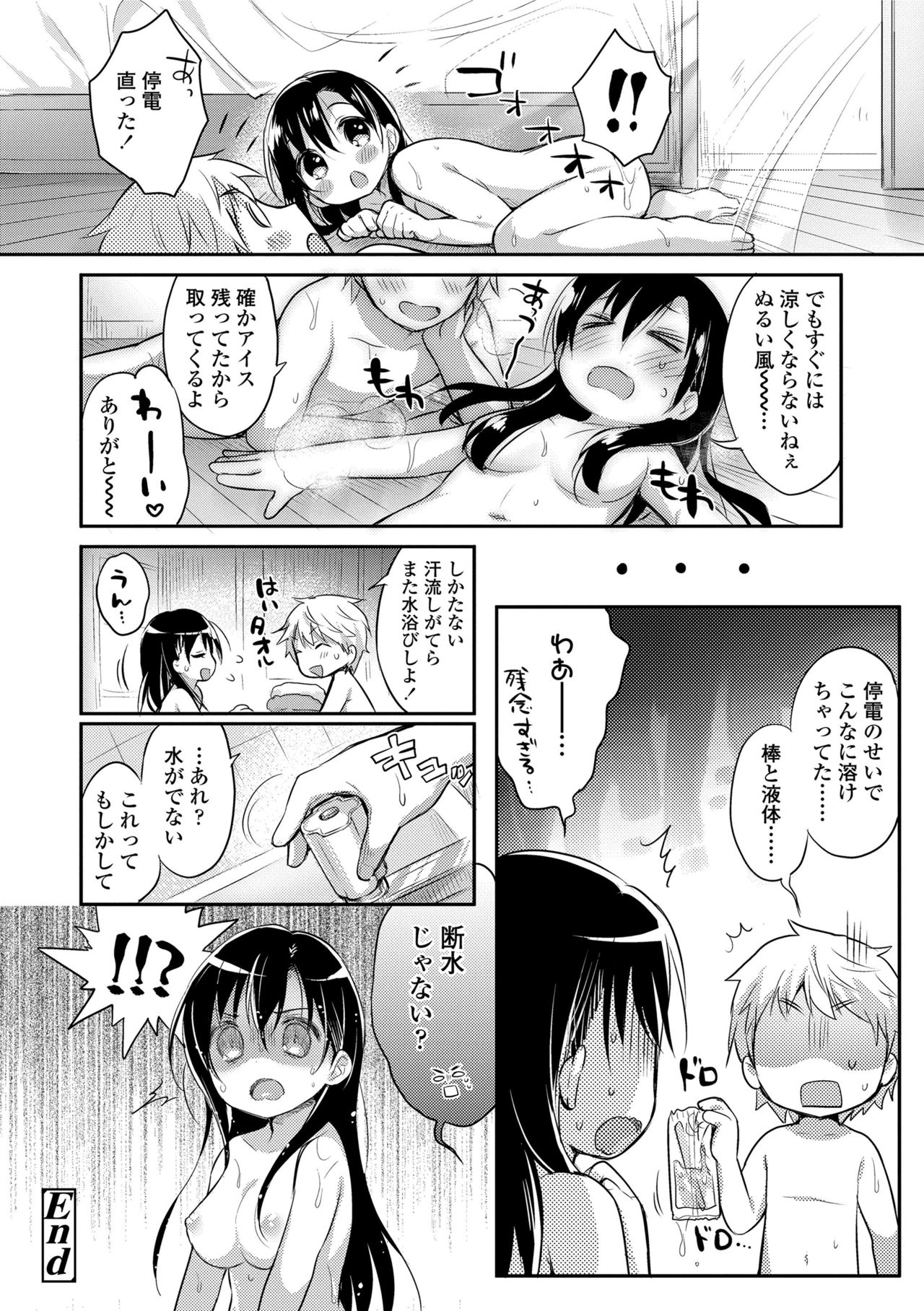 初恋エッチ-初恋H。
