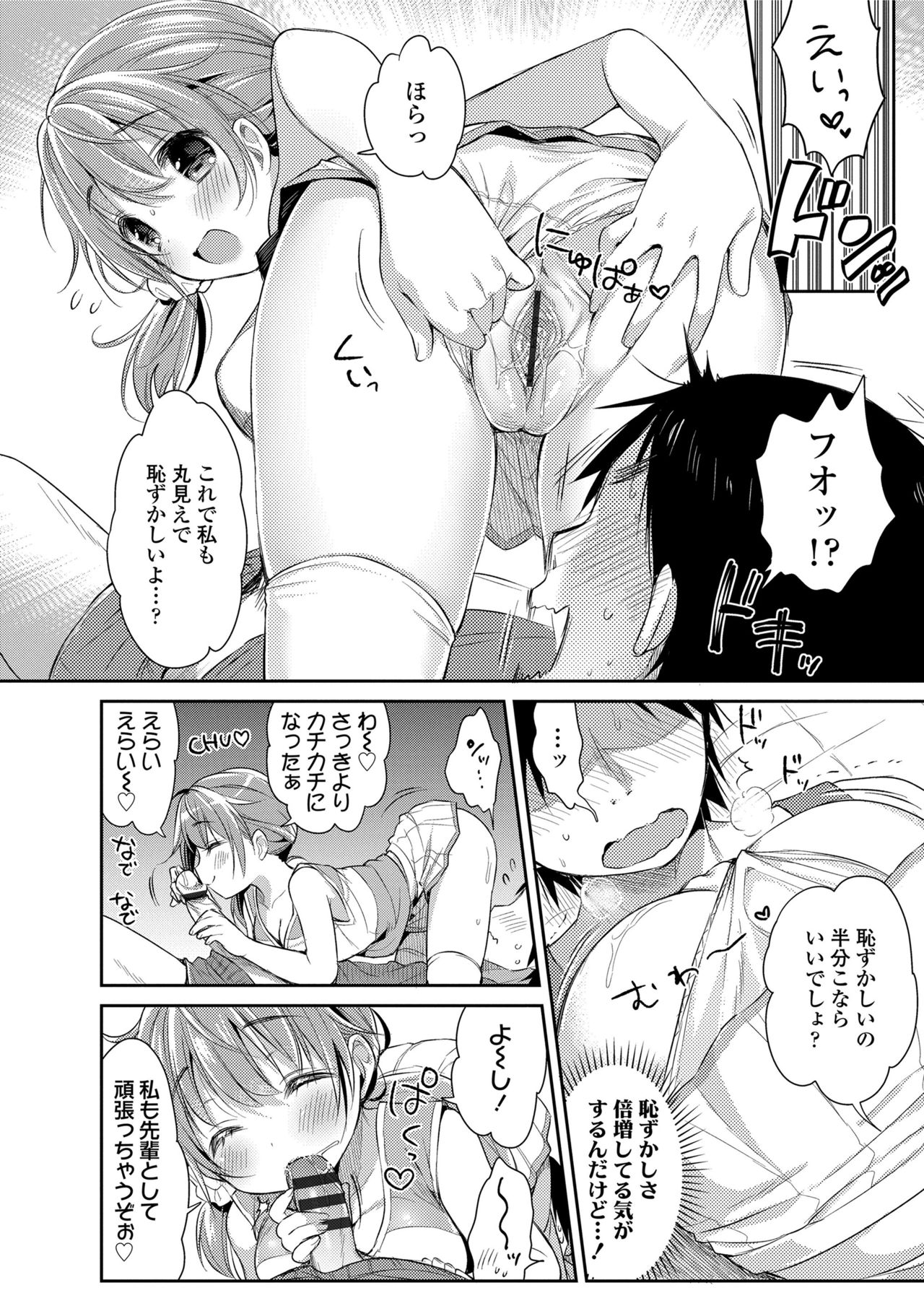 初恋エッチ-初恋H。