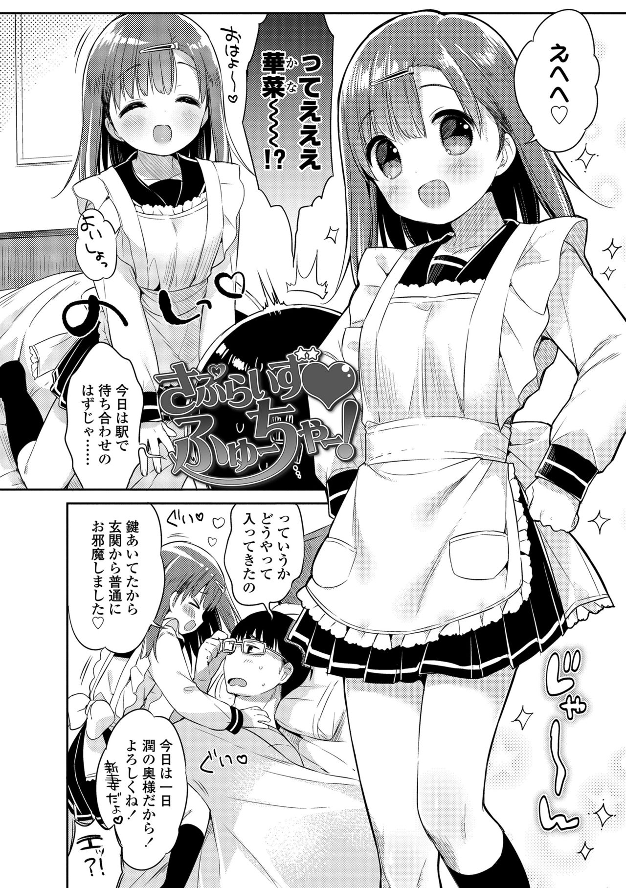 初恋エッチ-初恋H。
