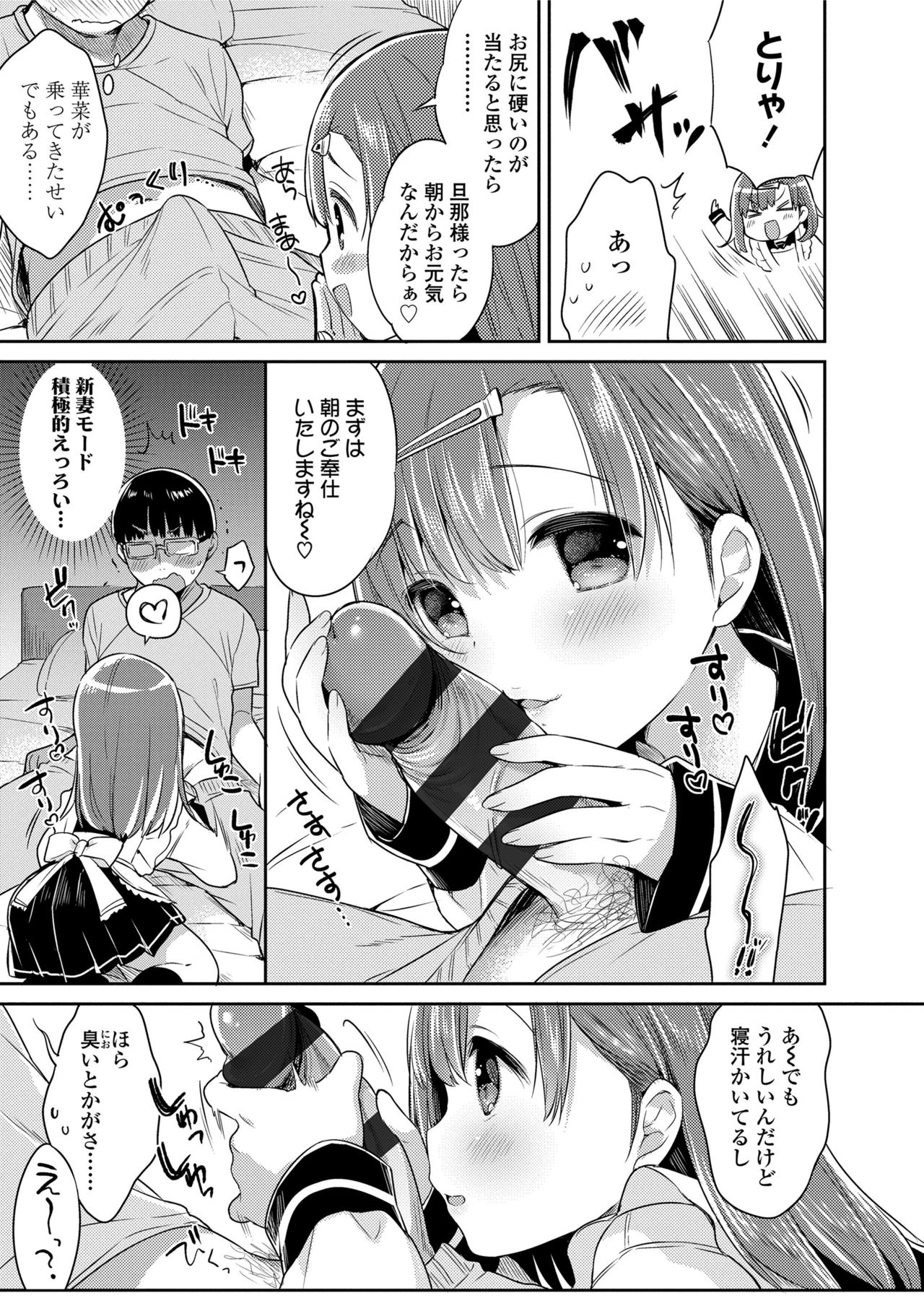 初恋エッチ-初恋H。