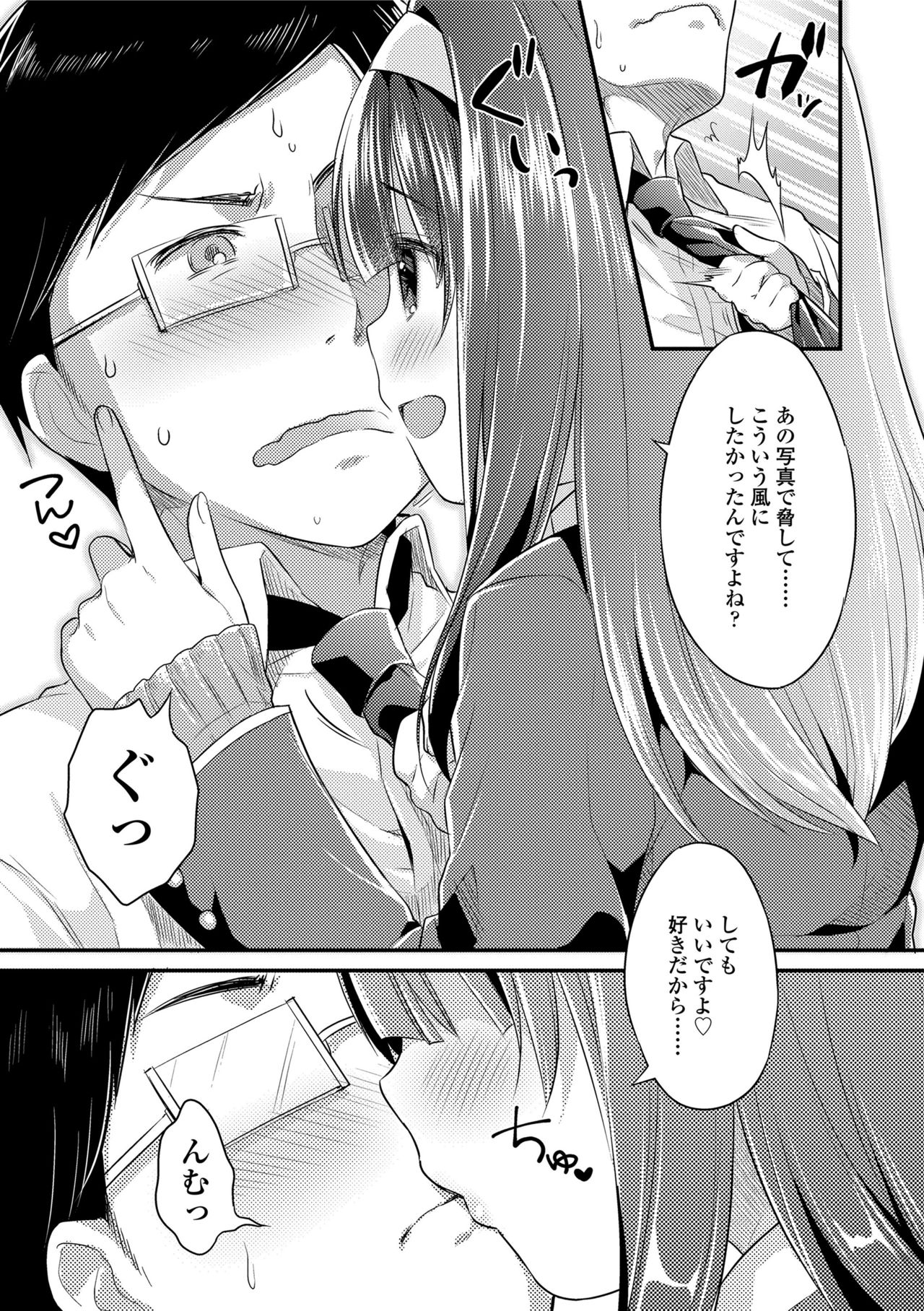 初恋エッチ-初恋H。