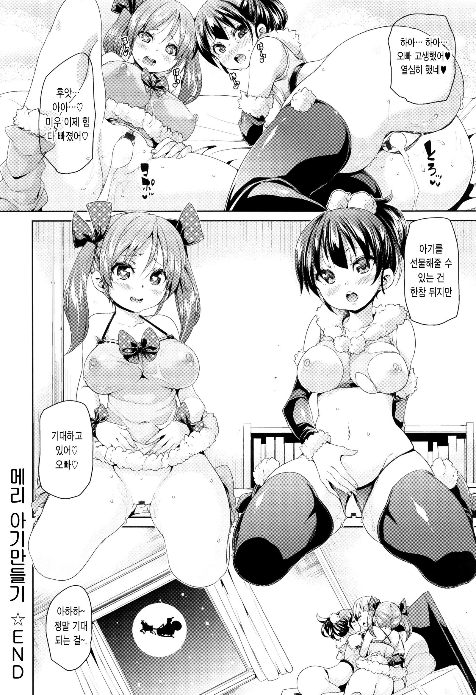 ふわとろ♥じゅせいちゅうどく！