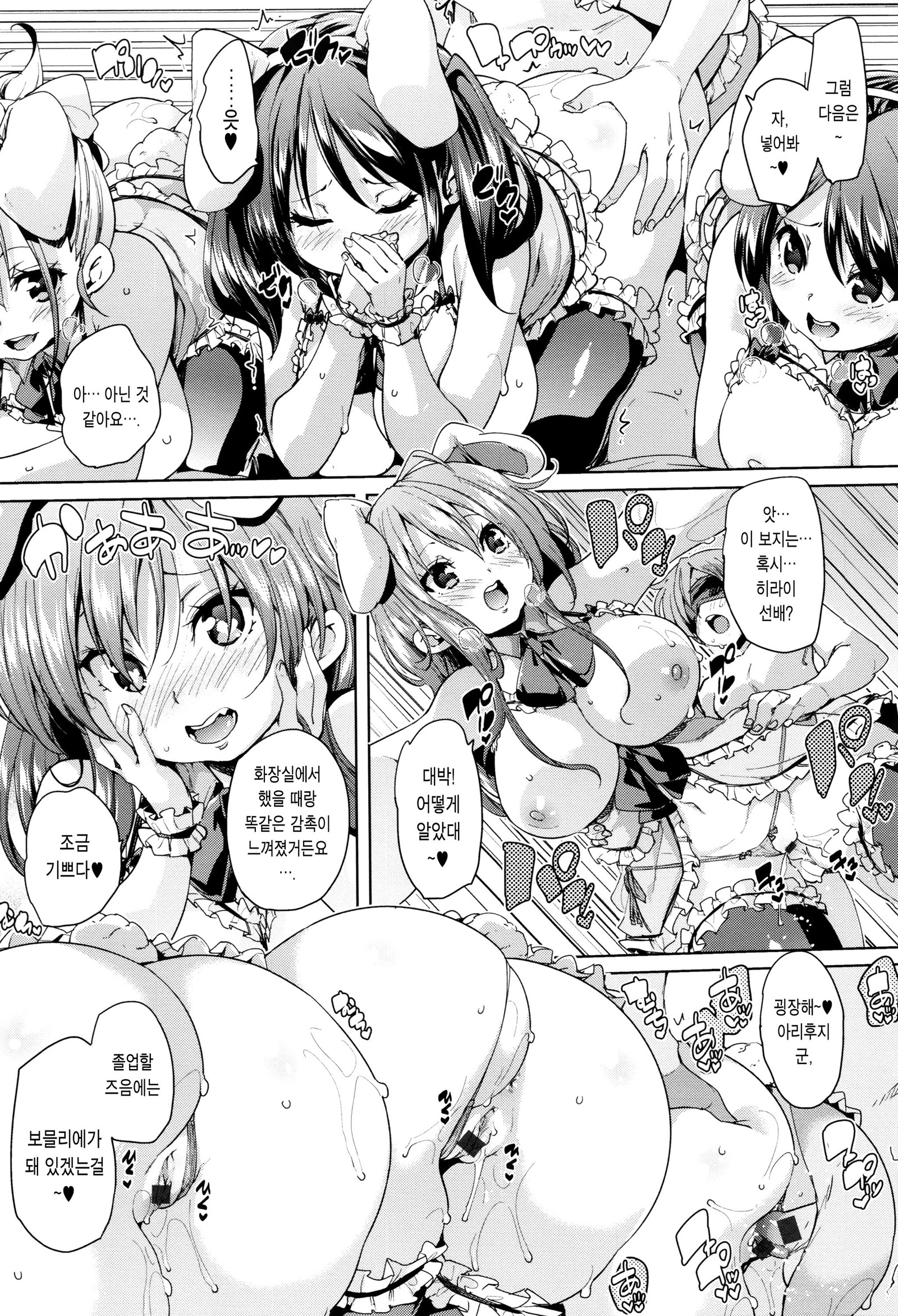 ふわとろ♥じゅせいちゅうどく！