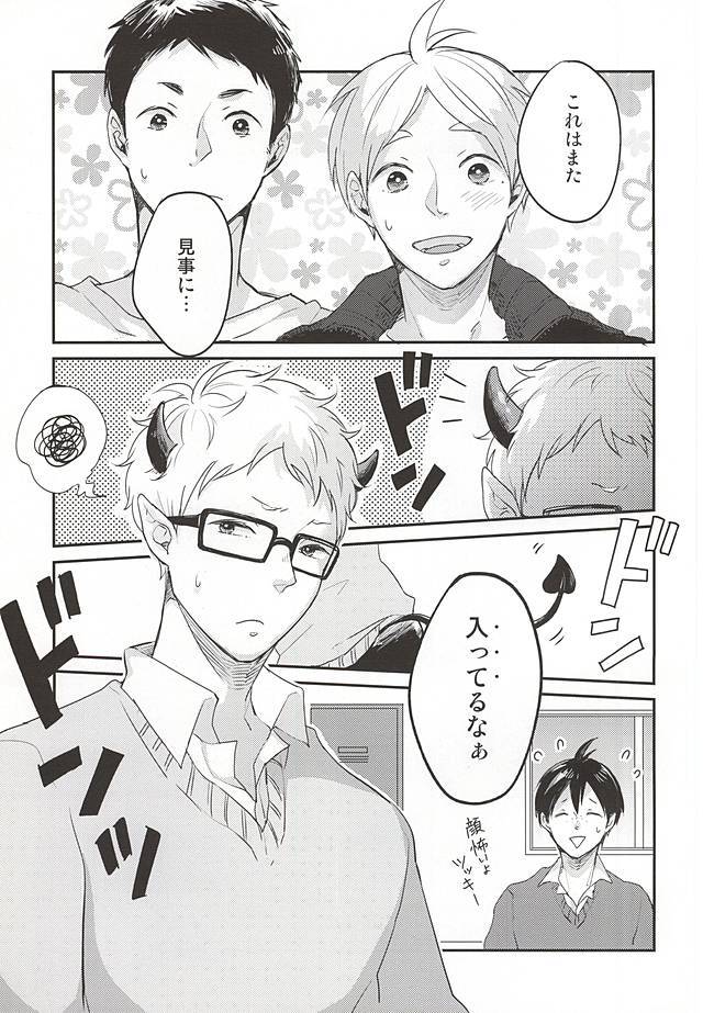 はいってます!!