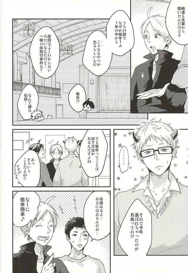 はいってます!!