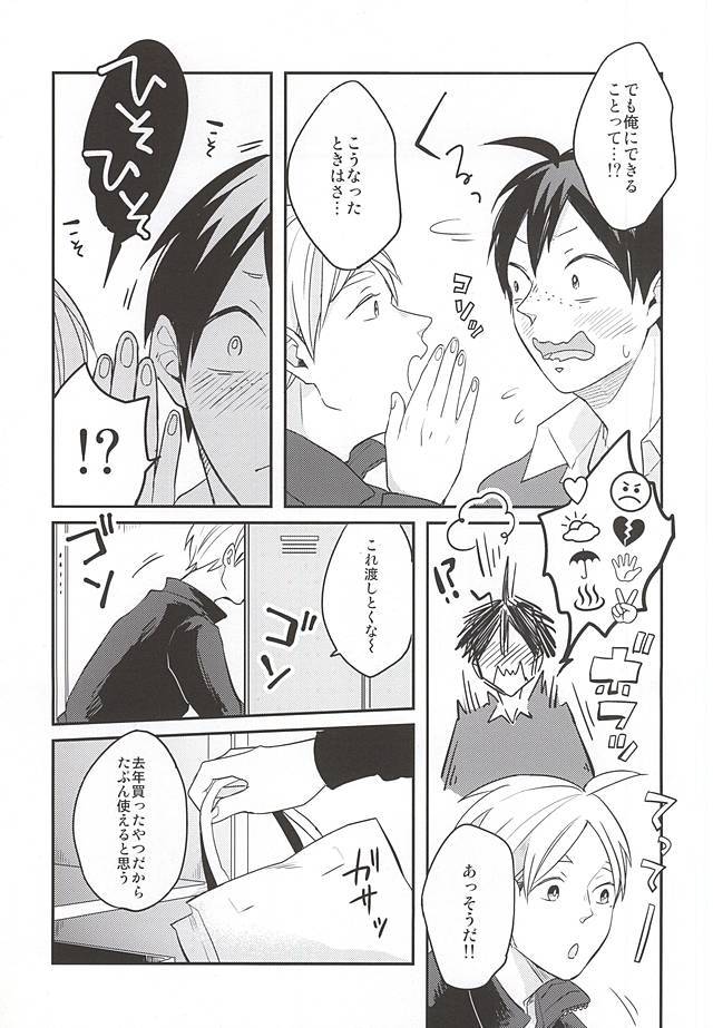はいってます!!
