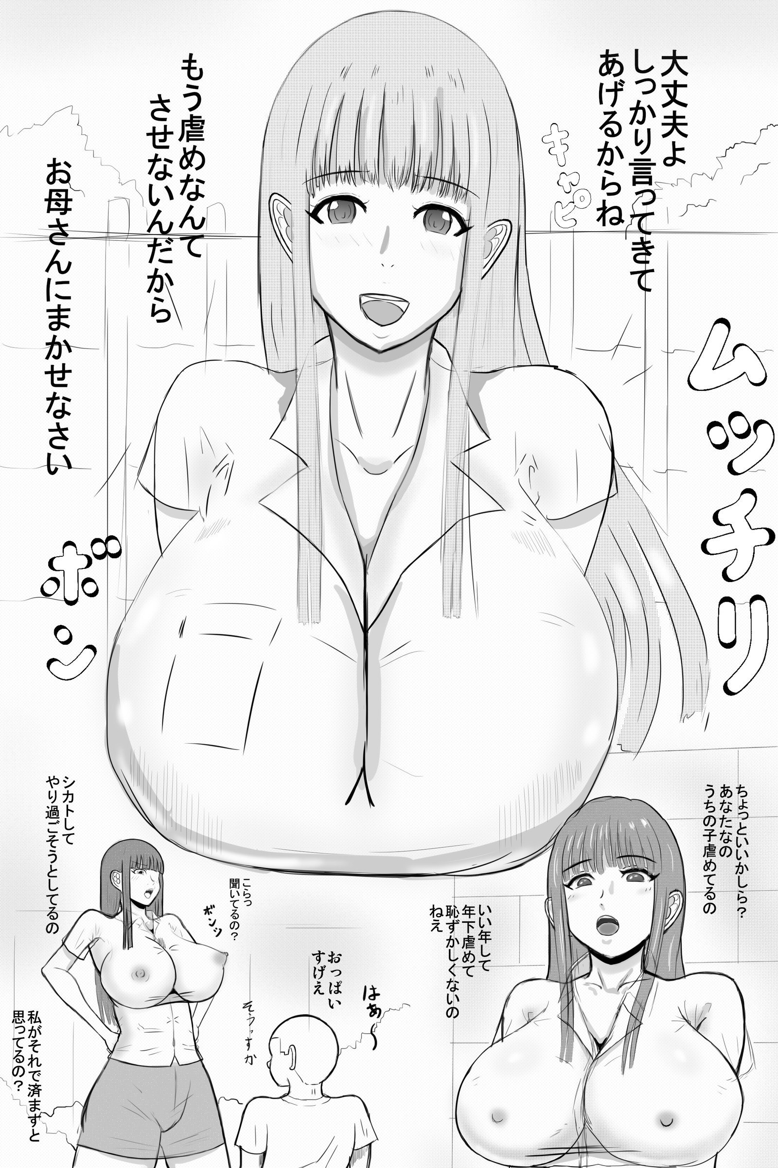 美沙子さん…