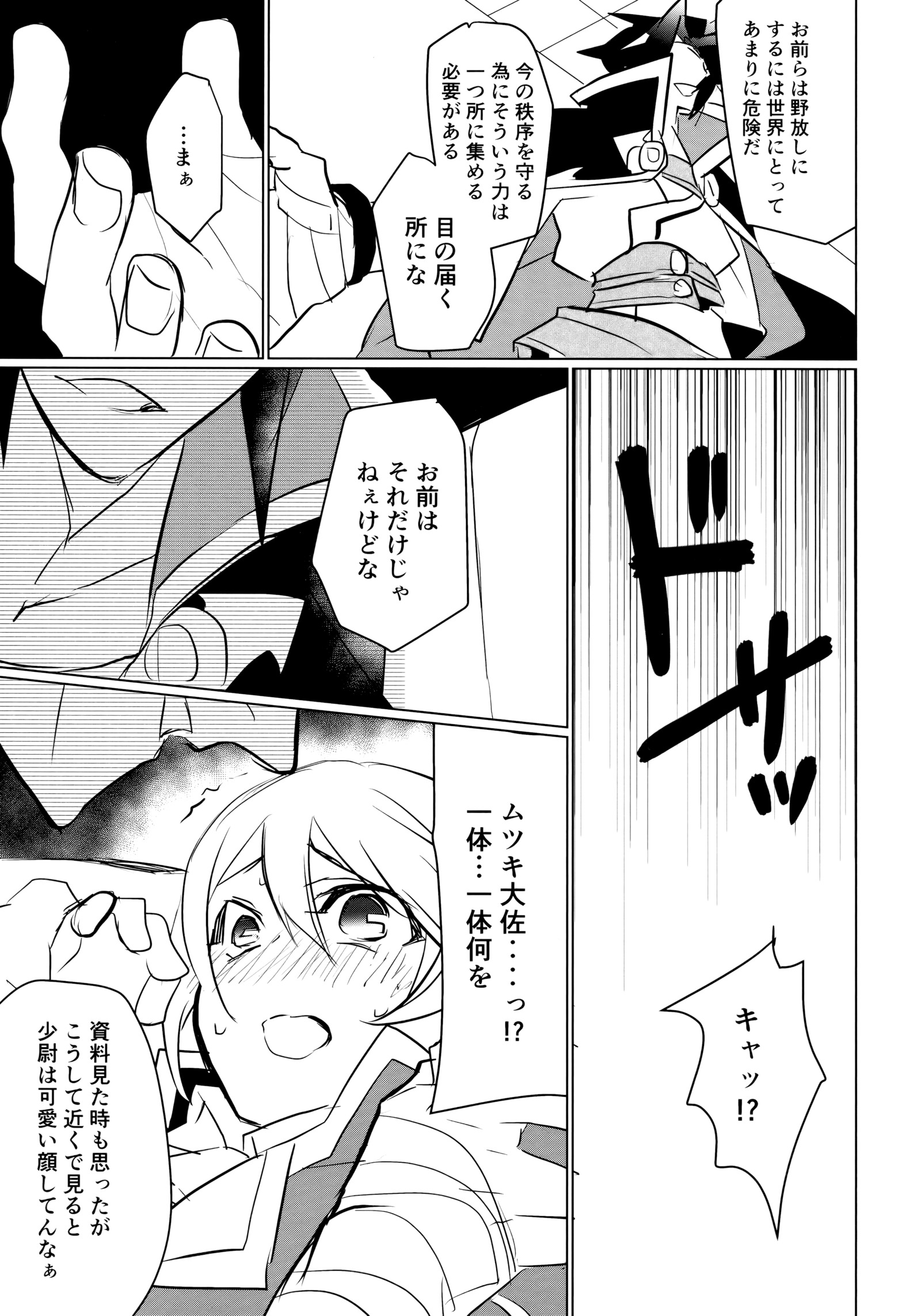 うたかたのアクム