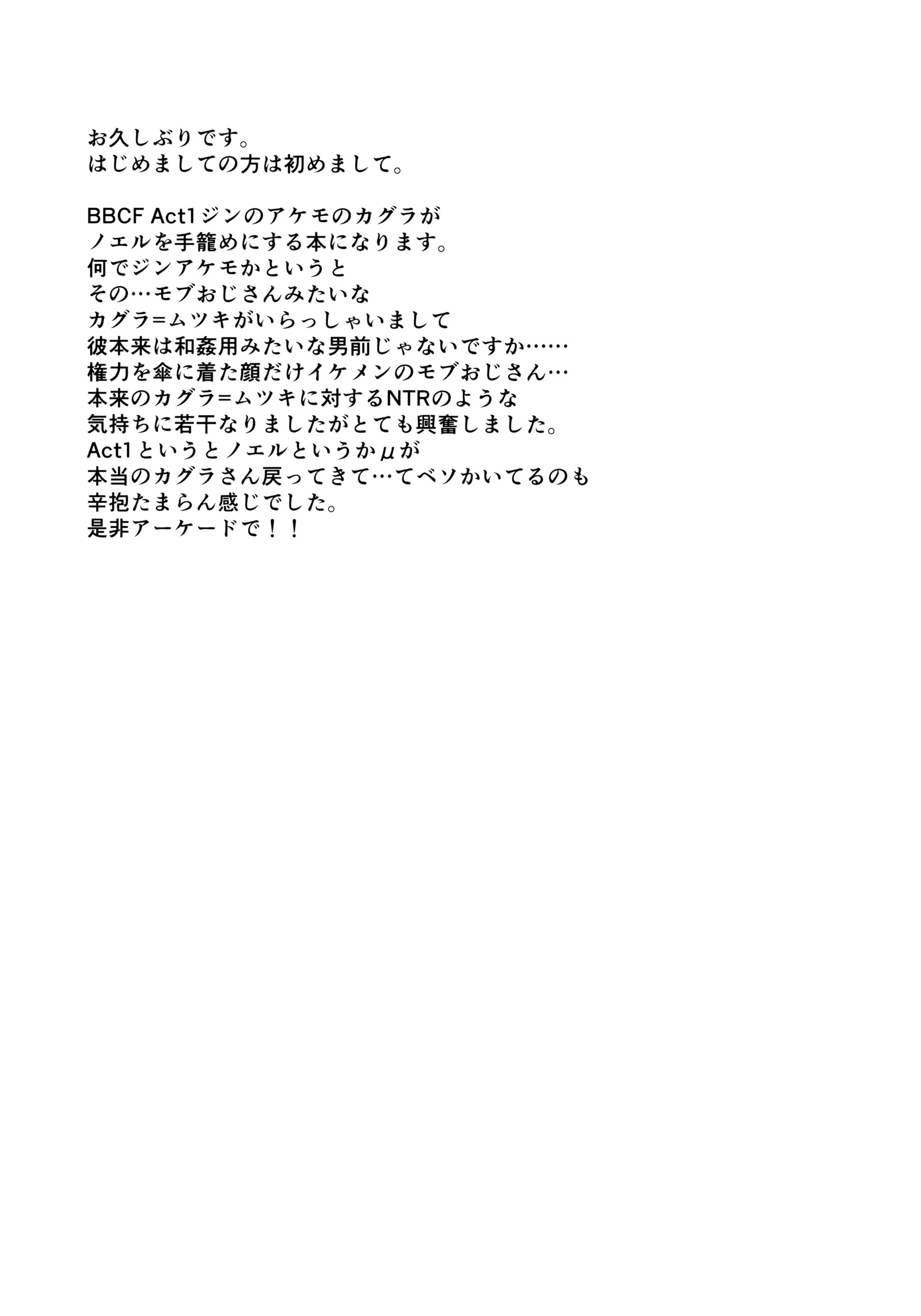 うたかたのアクム