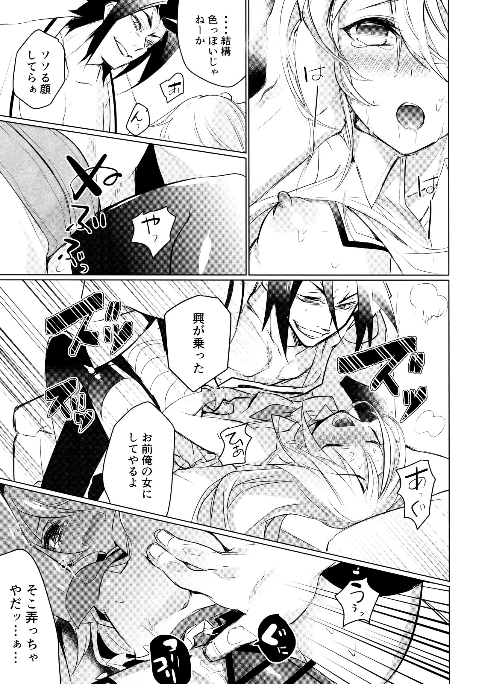うたかたのアクム