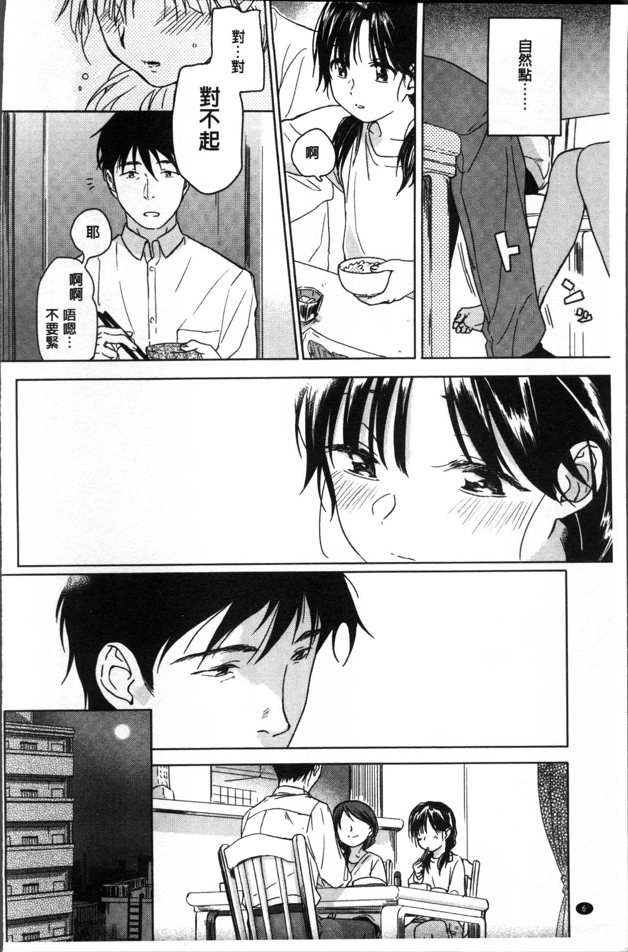 おかえり帝徳