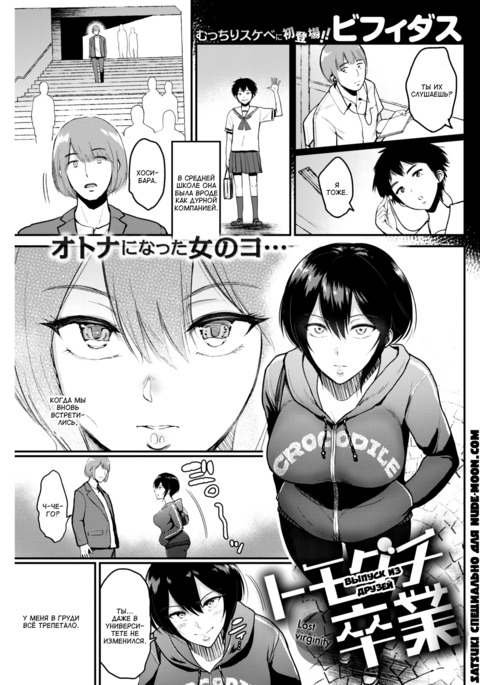 ともだちそうつぎょう/Выпускиздрузей ともだちそうつぎょう/Выпускиздрузей