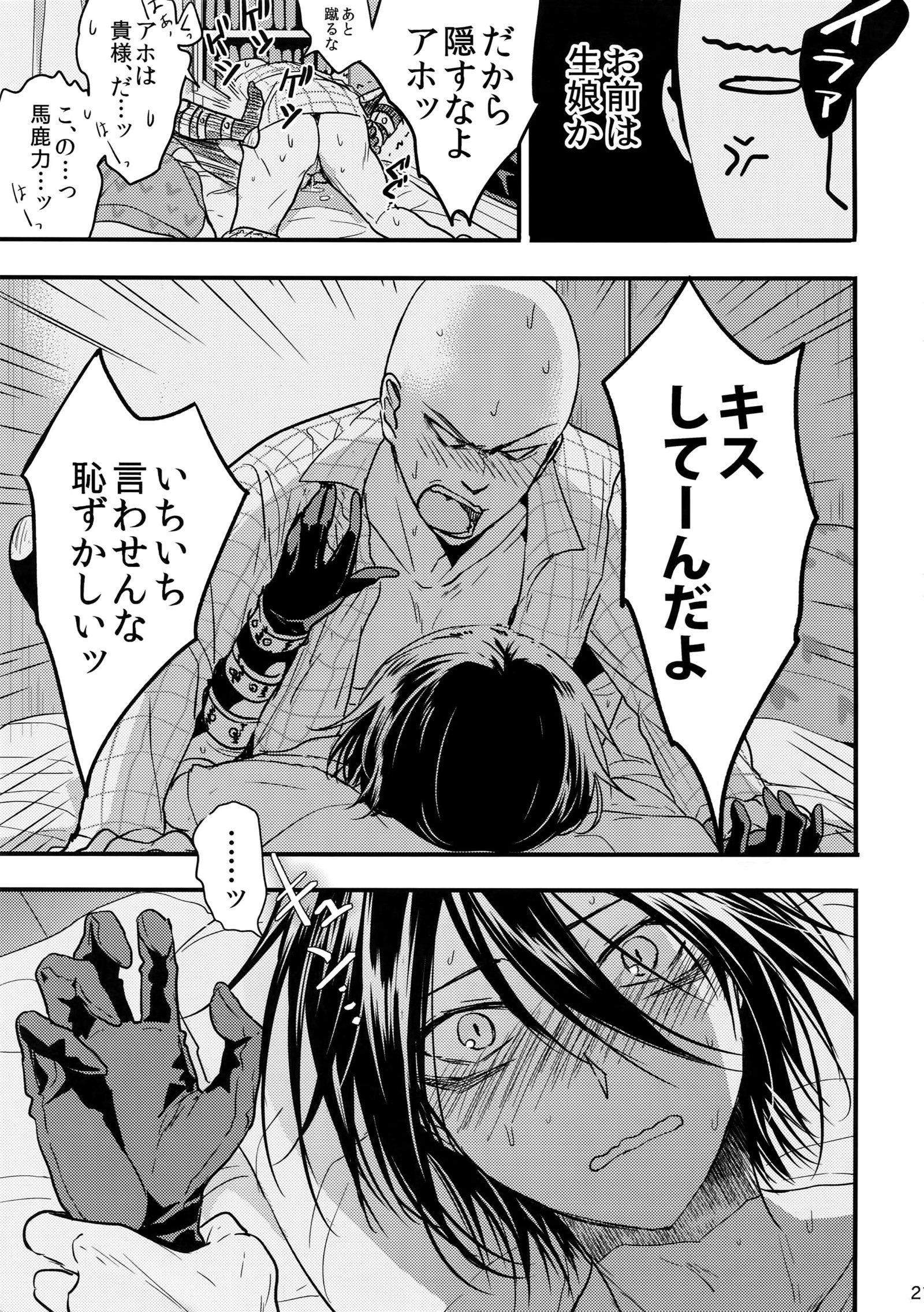 猫のように