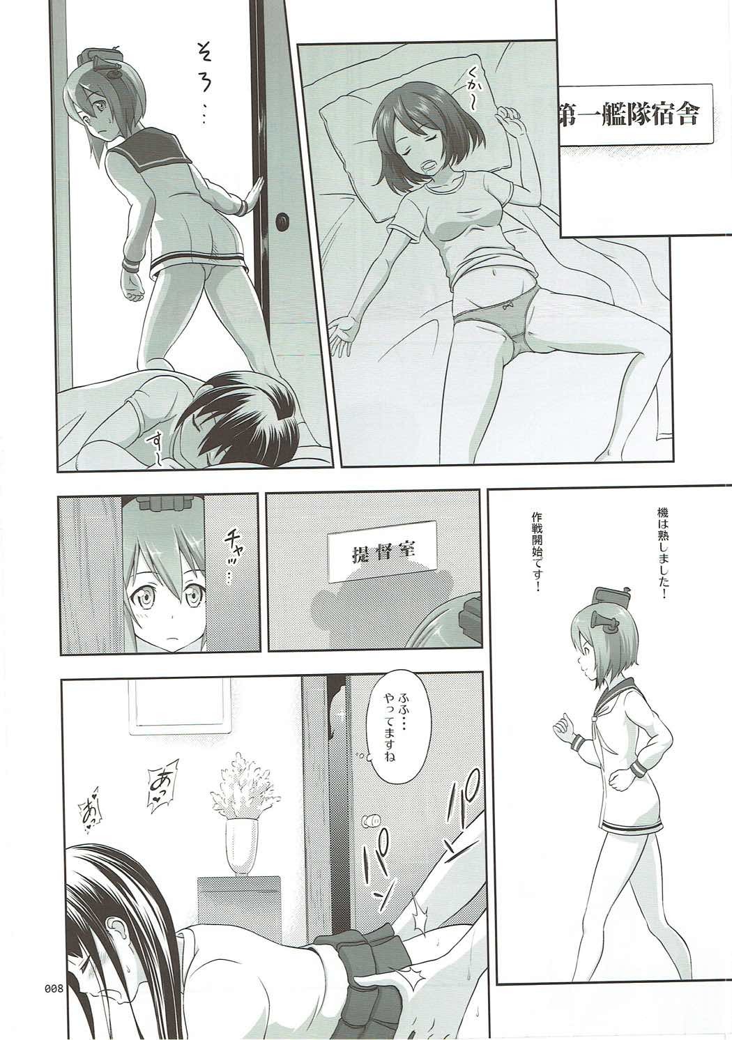 かんむすめのうすうすなえほん-編