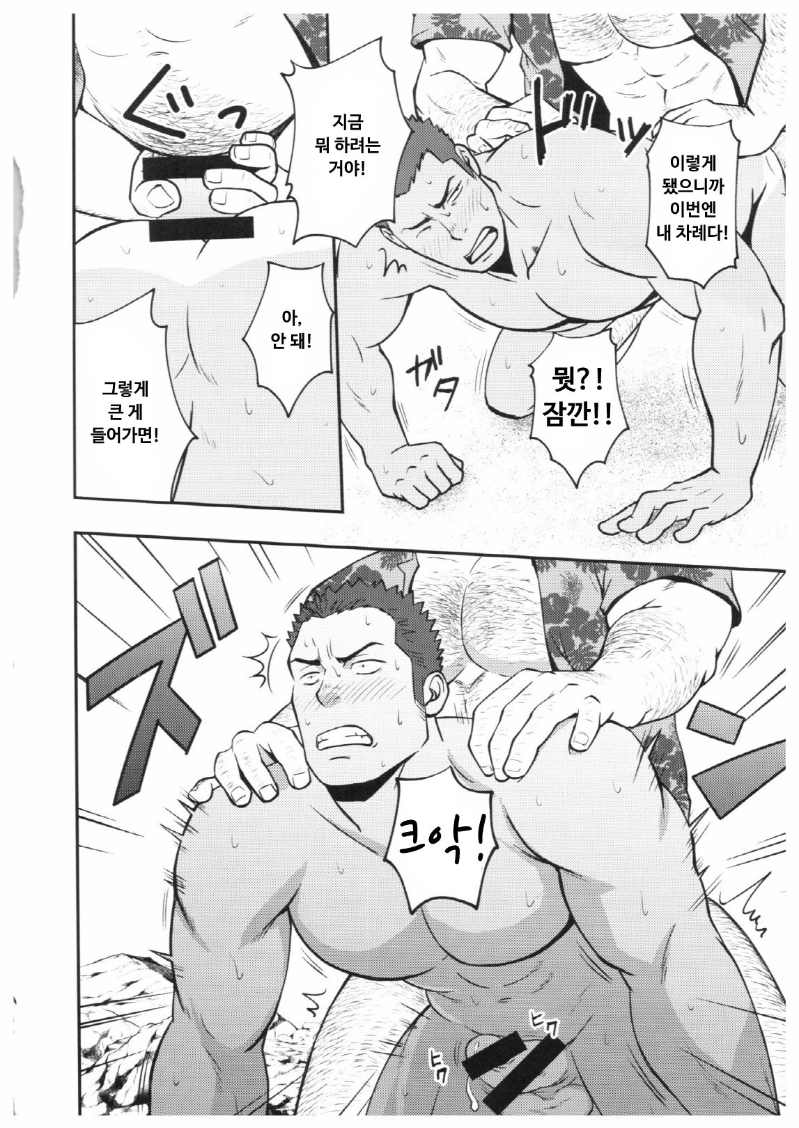 サマーパニック| 서머패닉