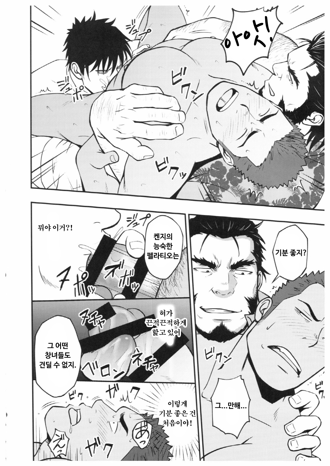 サマーパニック| 서머패닉