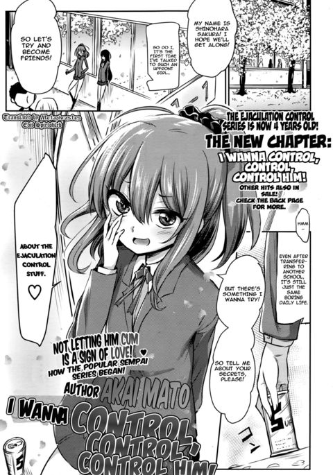 あたしはかんりかんりかんりしたたいコントロール、コントロール、コントロールしたい! あたしはかんりかんりかんりしたたいコントロール、コントロール、コントロールしたい!