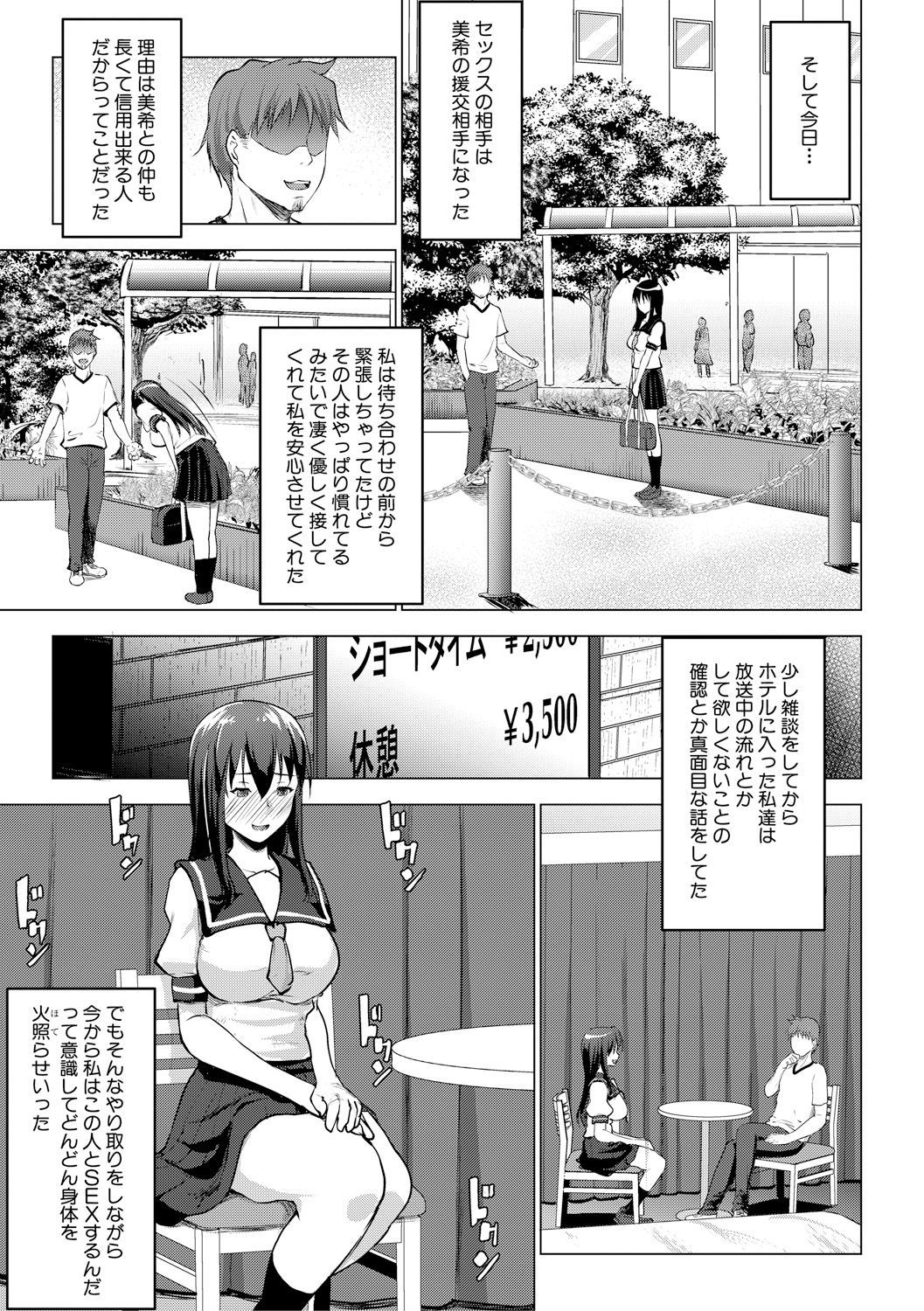 レイタン・カップルCh.1-4