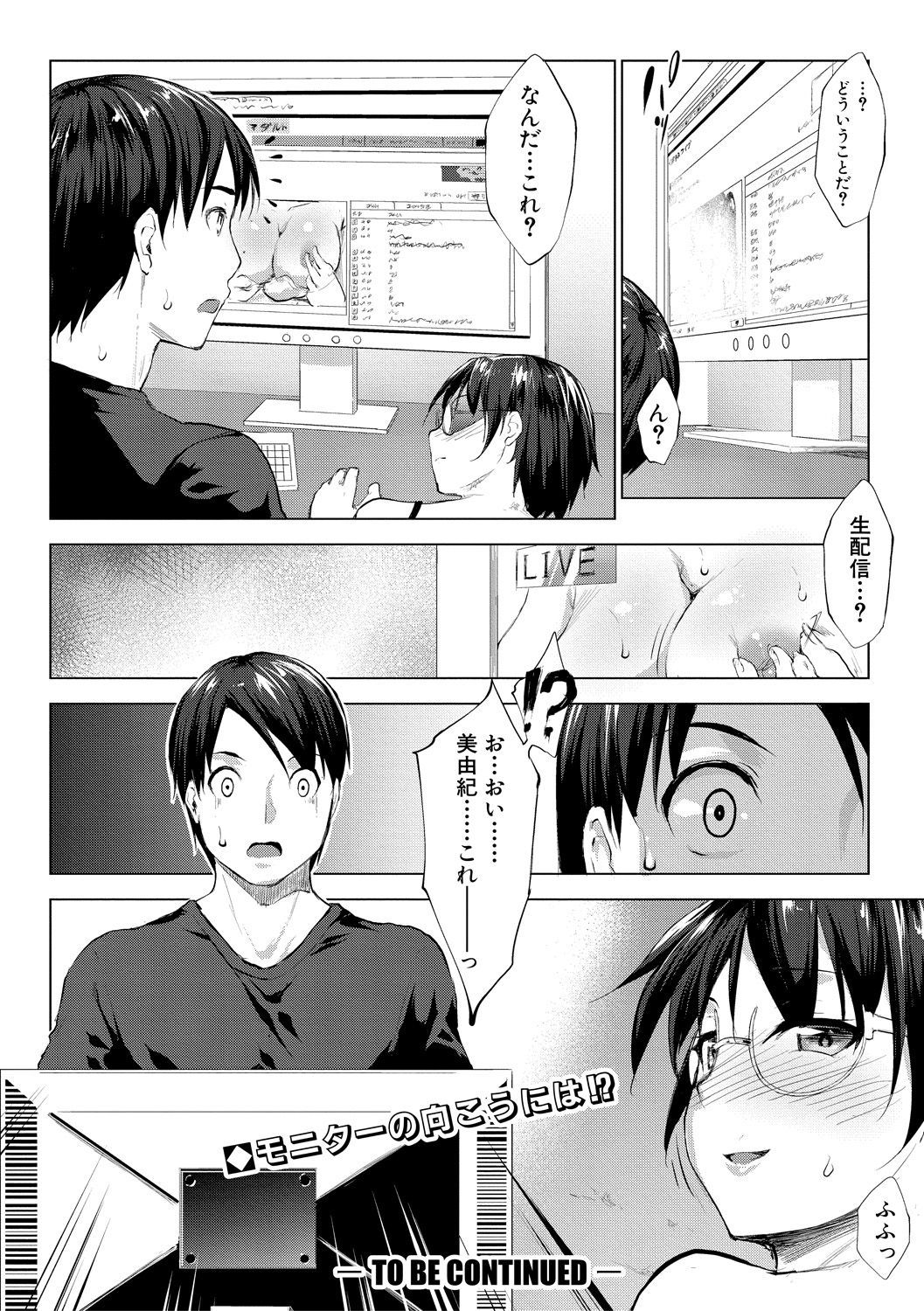 レイタン・カップルCh.1-4